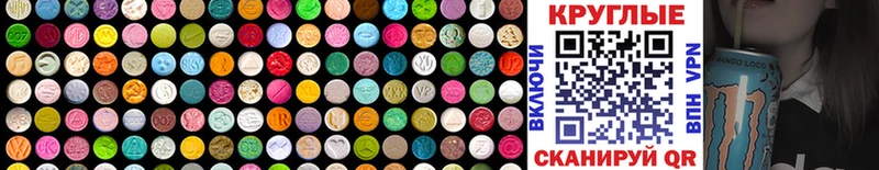 закладка Темников Ecstasy круглые