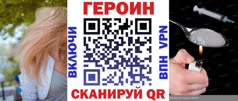 Героин хмурый Темников