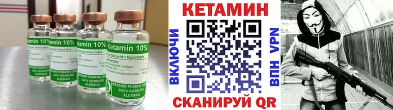 где купить   Темников  КЕТАМИН VHQ 