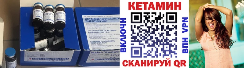 КЕТАМИН VHQ Темников
