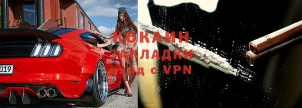 COCAINE Абдулино