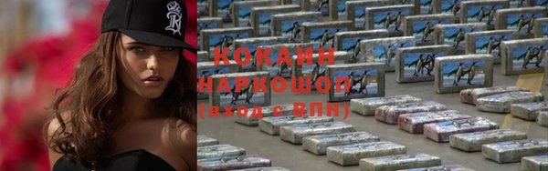 COCAINE Абдулино