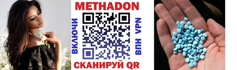 Метадон мёд Темников